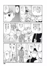 [Nishikawa Rosuke] Love Kome Dendou Fighter