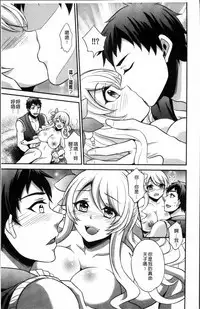 Hanazono no Mesudorei Ch. 1-8