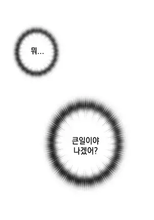 H Campus Ch.0-26