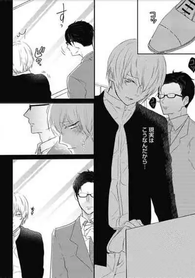 [Nanatsuzono] Mirai no Koibito [Bunsatsu Ban] Daiichiya