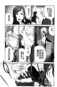 [Kotoyoshi Yumisuke] Fujin Nyuugi [Chinese]