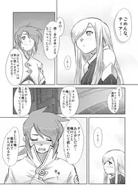 [P&P] Tear Kiss. (Tales of the Abyss)