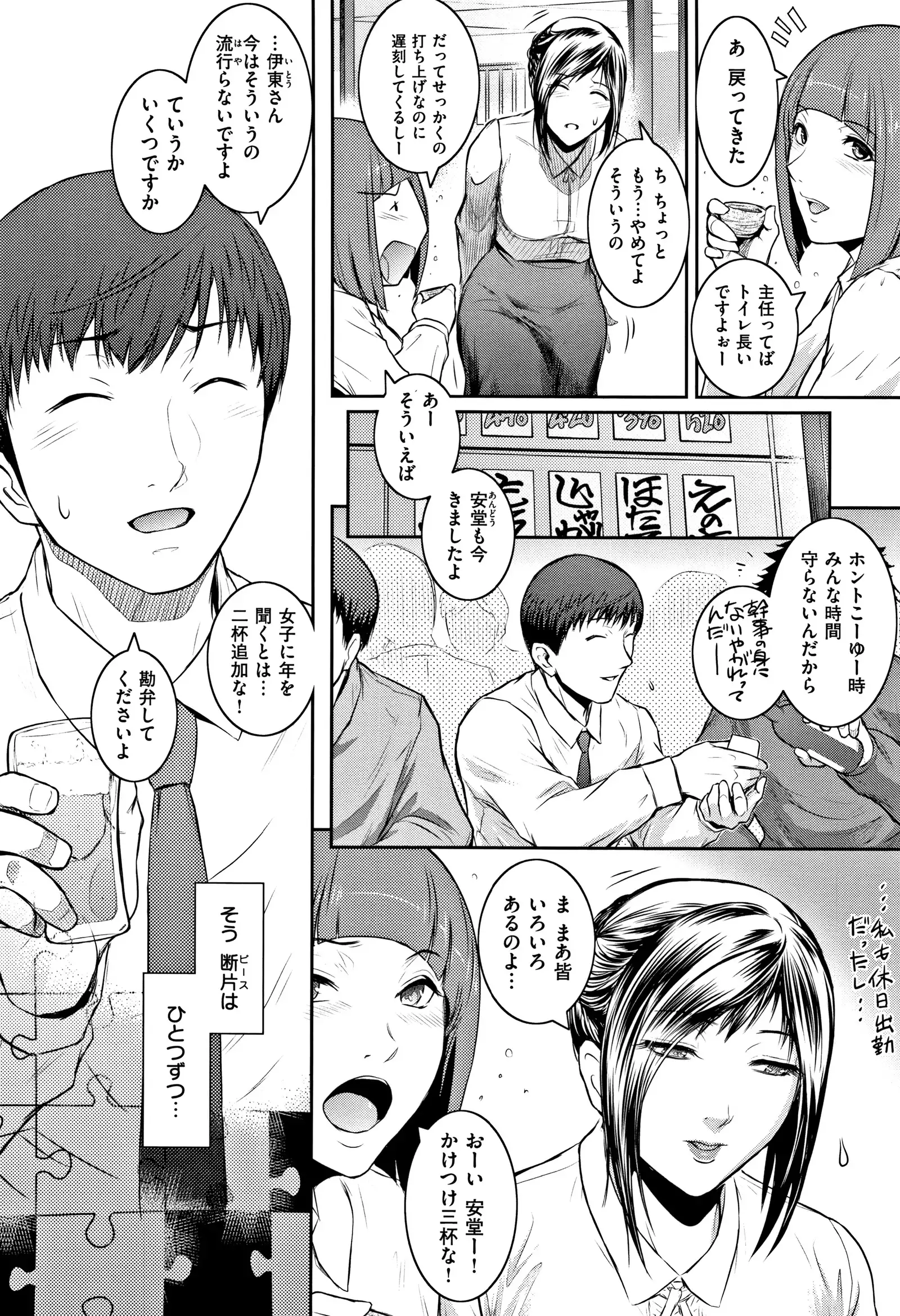 PIECES + Illust Card