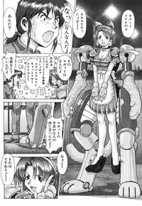 [Umedama Nabu] Shin Operation Daisakusen TNG