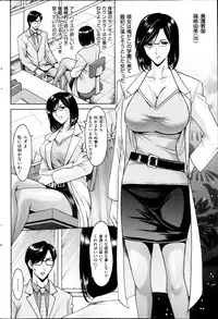 [Hoshino Ryuuichi] Saimin Choukyou Gakuen Ch. 1-7