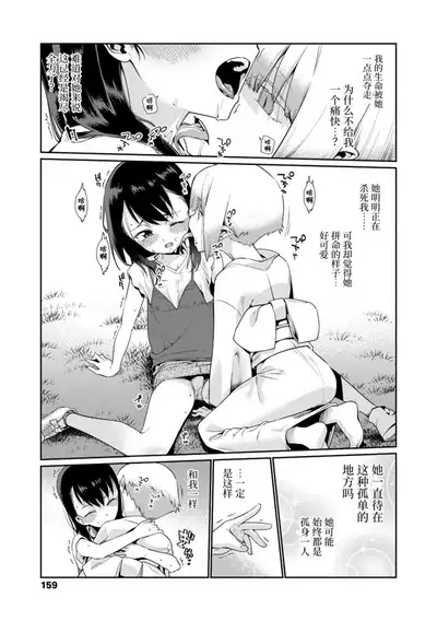 Shoujo Konkatsu Jidai