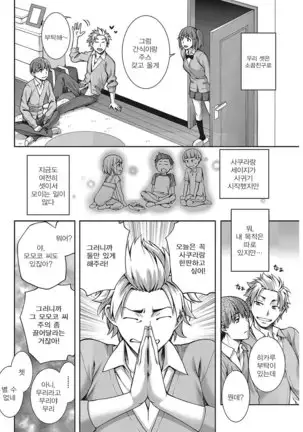 osagari duma | 아내 물려쓰기