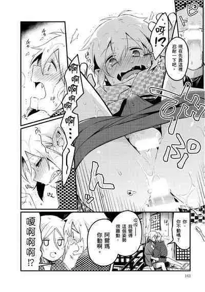 Hiroware Kyuuketsuki no Ecchi na Kenkyuu | 被撿到的吸血鬼的色色研究