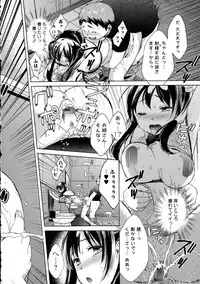 COMIC Ero-Tama 2015-09 Vol. 10