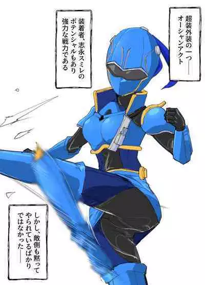 Chousou Gaisou Ocean Actor