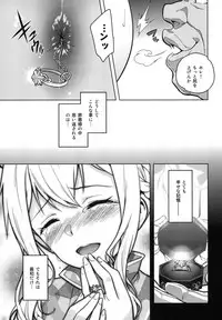 [sin-maniax (Todoroki Shin)] a§terisk (Azur Lane) [Digital]