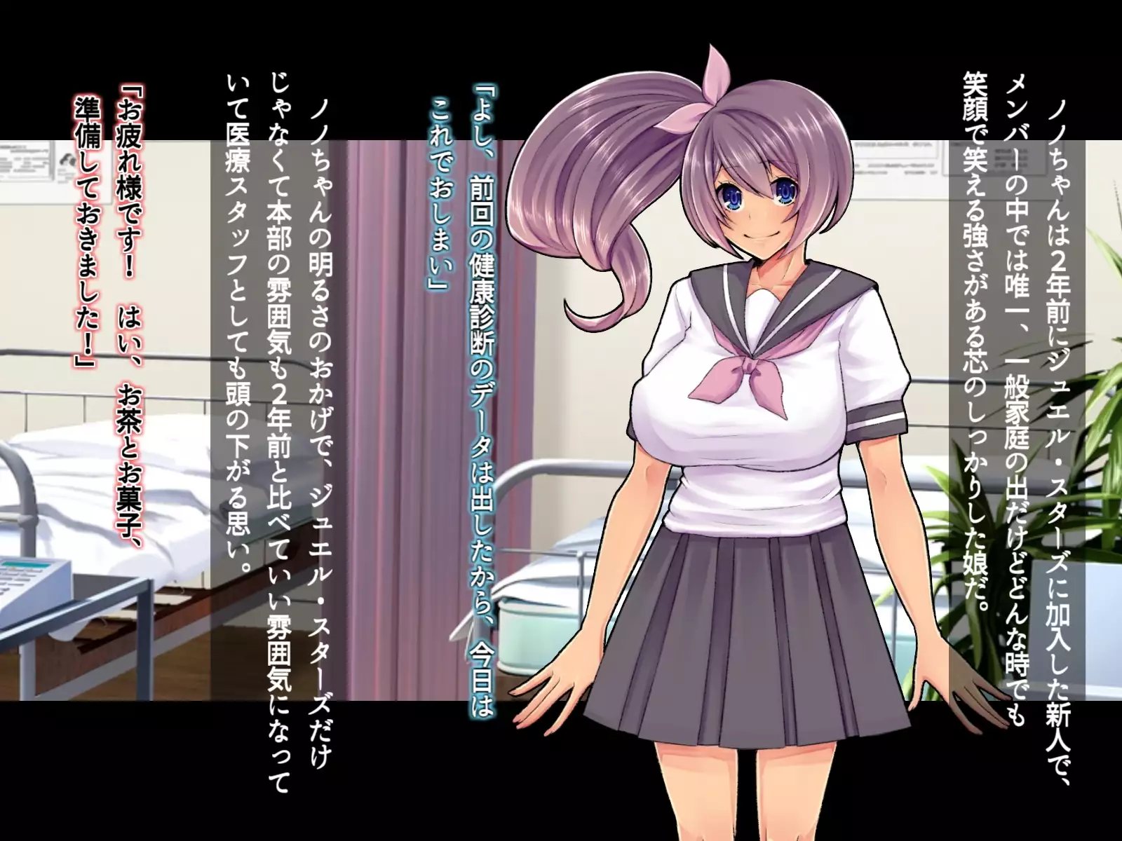 Saimin Sennou de Mahou Shoujo o Mesuka Choukyou