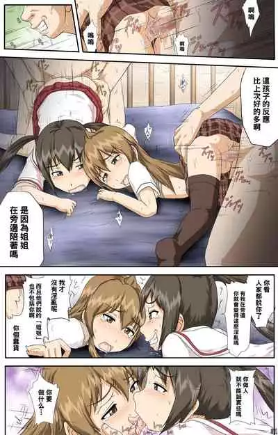 Minami-ke no Oshigoto