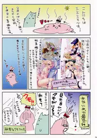 (C86) [AquaDrop (Mikami Mika)] Imouto wa Kyou mo Ecchi Dekinai.