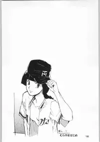 (C61) [Ganso Sonoda Ya] Chousen Ame Ver.20