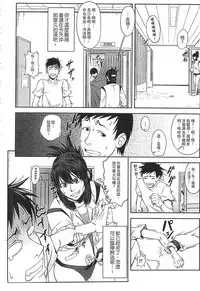 [Ikumo Taisuke] Watashi ga Toriko ni Natte Yaru | 我要將你占為己用 [Chinese]