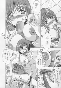 [Yajima Index] Koi Eki Mamire - A Love Liquid is Covered