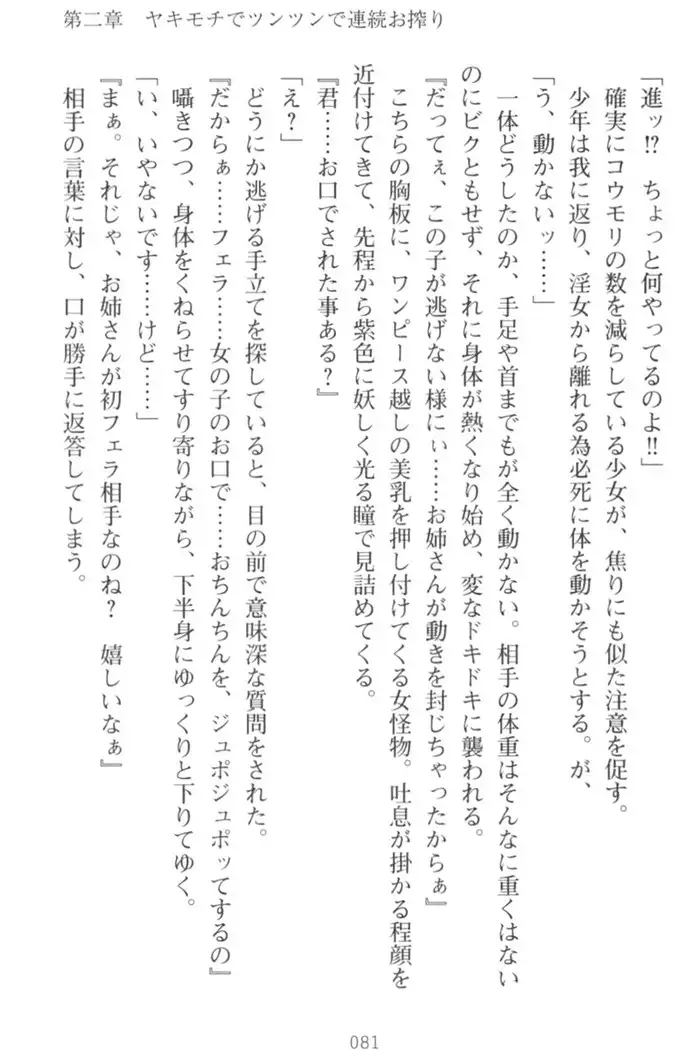 守らせて!発情生徒会長!