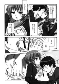 [Random] Lovely Eros Random