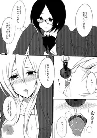 (Futaket 8.5) [Yume-zakura (Yumemi)] Neon Light