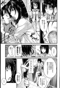 [Mikuni Mizuki] Sunao ni Narenai！