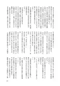 (Kouroumu 5) [Shironegiya (Various)] Sanaero! (Touhou Project)