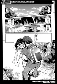 [Yabitsu Hiro] Midara no Kuni Ch.1-3