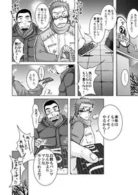 [Akitaku Kikaku (Taku Hiraku)] SIX/NINE