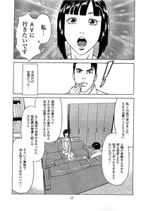 [Kamihashi Tani, Hino Shunpei] Fuuzoku Tenchou Monogatari Vol.05