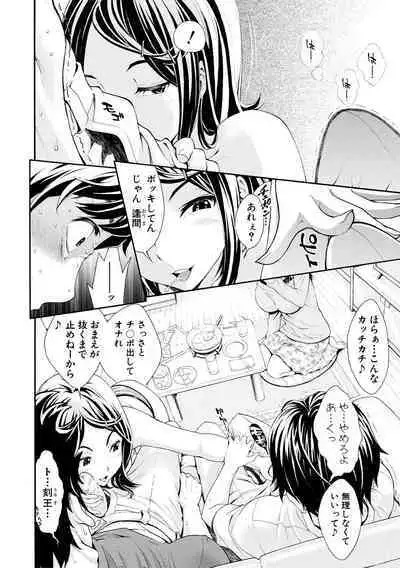 Gomen ne... Hoshikunacchatta + Bonus