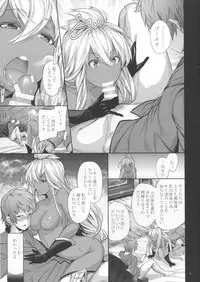 (C90) [Gentsuki Okiba (Gentsuki)] Zooey-chan to Nakayoku Shiyou (Granblue Fantasy)