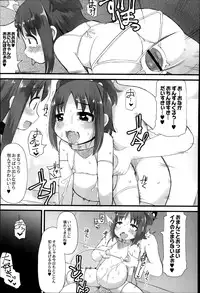 COMIC Saija 2015-07 Vol. 1