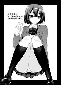 [Oshiruko Kan (Piririnegi)] Futanari! Oshioki Time 4.5 ~Shokuzai & Onedari Hen~ [Digital]