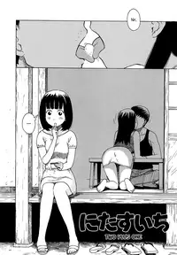 [Karma Tatsurou] Yonayona | Night After Night Ch. 1-12 [English]