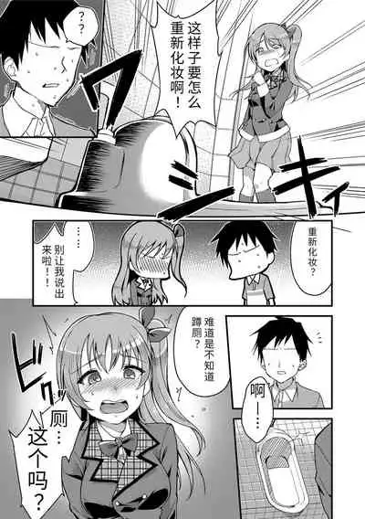 Ai ga Nakute mo Ecchi wa Dekiru! 就算没有爱也是可以做的嘛!