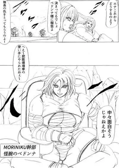 脂肪ゆうぎ第1闘 Fat Yugi First Fight