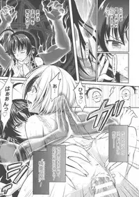 [Rusty Soul, Alto Seneka] Curse Eater Juso Kuraishi