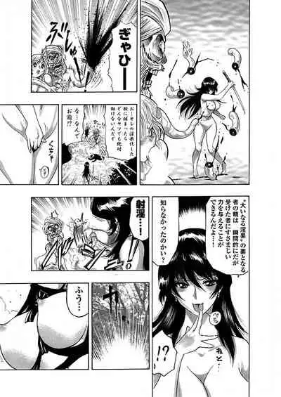 アクメリア~女忍淫法帖~【合冊版】