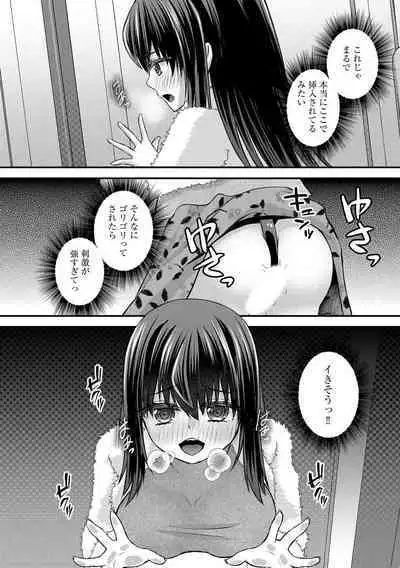 M Wakazuma Choukyou Kiroku