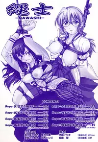 [Inoue Yoshihisa] Nawashi [Chinese] [y刀x漢化]