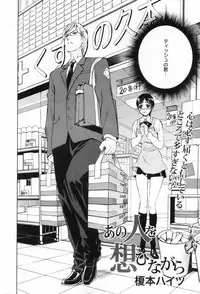 Manga Bangaichi 2006-11