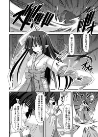 (COMIC1☆8) [Kinoko no Kakushi Beya (Suika)] freeze Soushuuhen Sono San -Hiou-