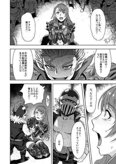 [AZASUKE WIND (Azasuke)] Tenshoku no Susume (Granblue Fantasy) [Digital]