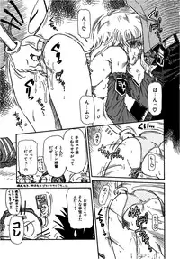 [Mita Ryuuji (Rokuma Susumu)] Hanazono no Himitsu