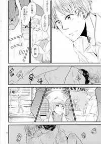 [AME‐YA(アメヤ) (いずも)] Mark Sheep (Axis Powers ヘタリア)