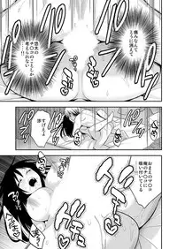 [Psycocko] Nyotaika Supple ~Mesu no Kairaku o Shitte Shimatta Boku no Karada~ 1