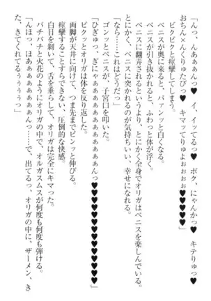 Ero Yuusha Tensei - Shoukan no Miko mo Himekishi mo Inmazoku mo!