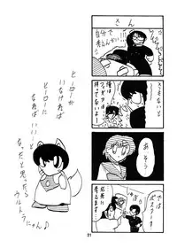 [Kamitou Masaki] Fundoshi Youkai to Honoka Chan 1