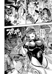 [佐藤想次] 神蝕戰記 前篇（K记翻译）