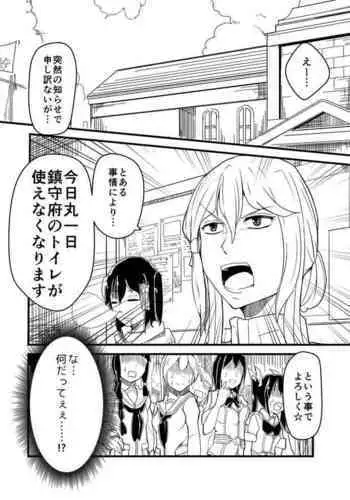 Toilet kyousou kyoku 1